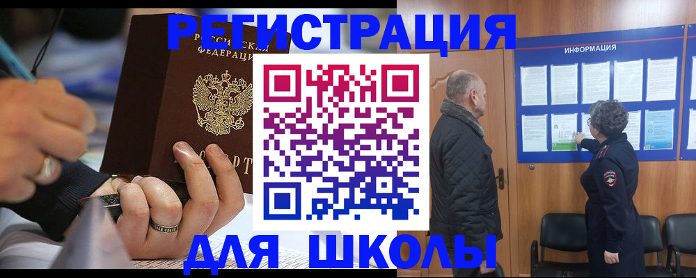 временная регистрация гарантия в Балее
