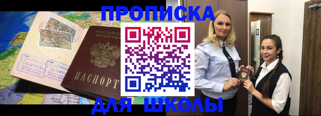 прописка поиск в Балее