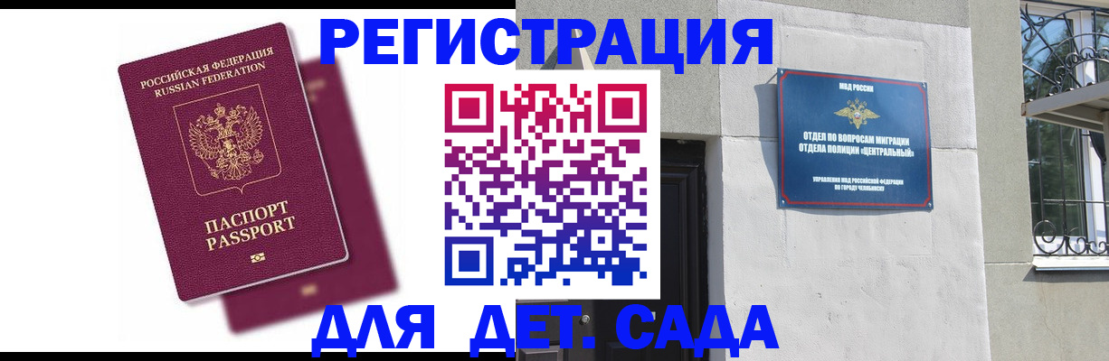 прописка гарантия в Балее